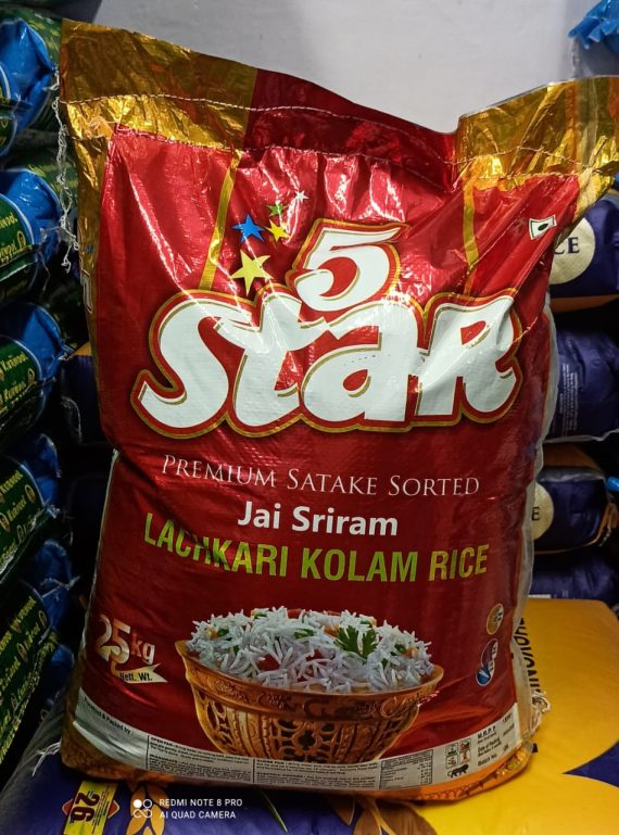 HMT 1 RICE 26KGS { 1 YEAR OLD }